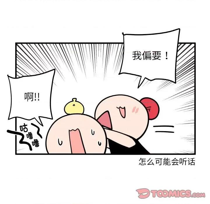 疯狂兄妹 疯狂兄妹-疯狂兄妹 第179话 第10页