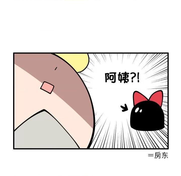 疯狂兄妹 疯狂兄妹第 180 话 第10页