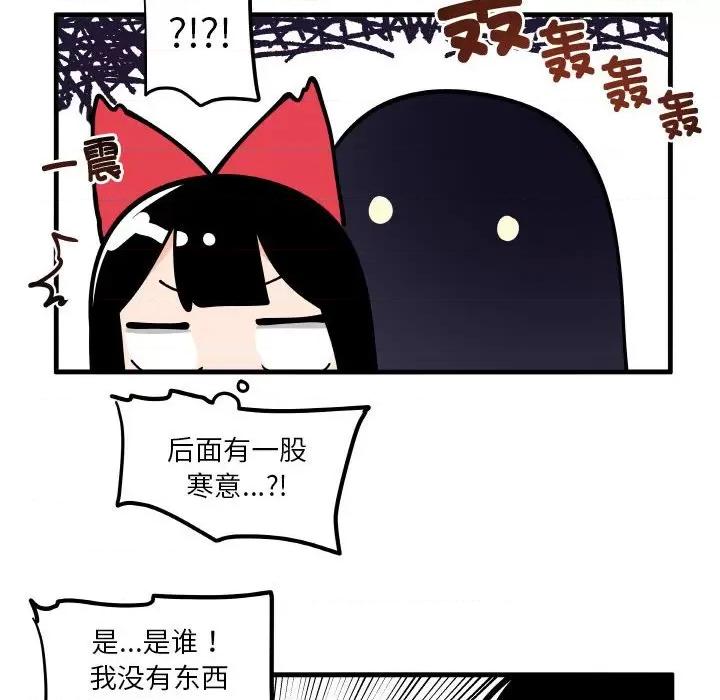 疯狂兄妹 疯狂兄妹第 180 话 第20页