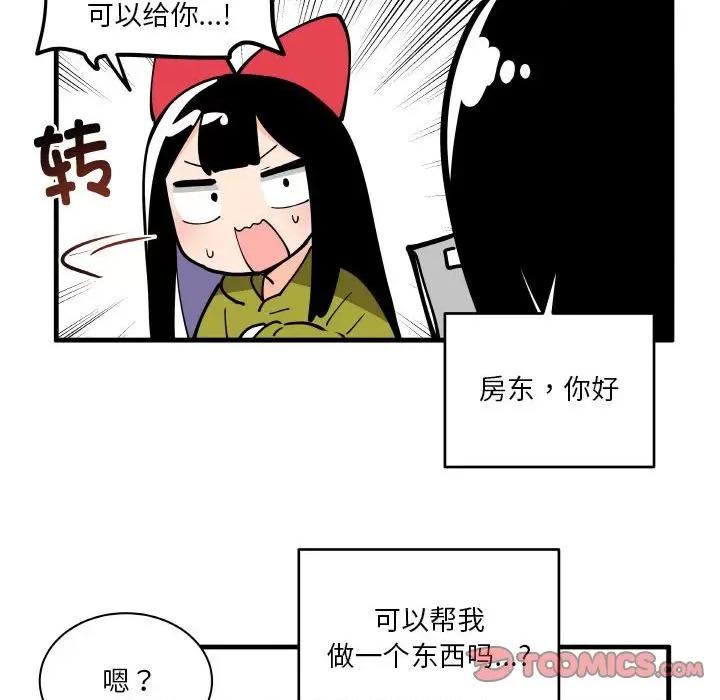 疯狂兄妹 疯狂兄妹第 180 话 第21页