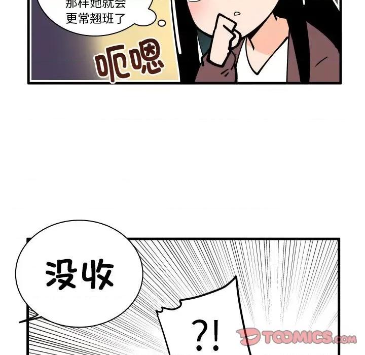 疯狂兄妹 疯狂兄妹第 180 话 第29页