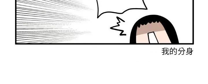 疯狂兄妹 疯狂兄妹第 180 话 第30页