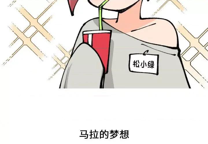 疯狂兄妹 疯狂兄妹第 182 话 第2页