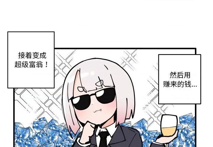疯狂兄妹 疯狂兄妹第 182 话 第4页