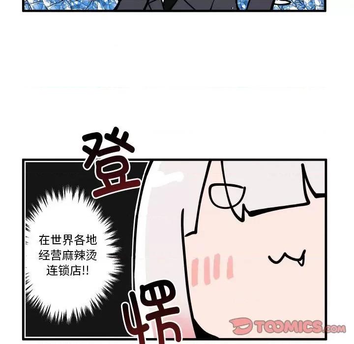 疯狂兄妹 疯狂兄妹第 182 话 第5页