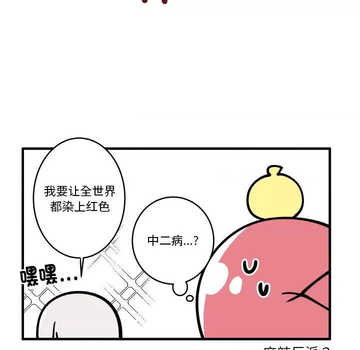 疯狂兄妹 疯狂兄妹第 182 话 第6页