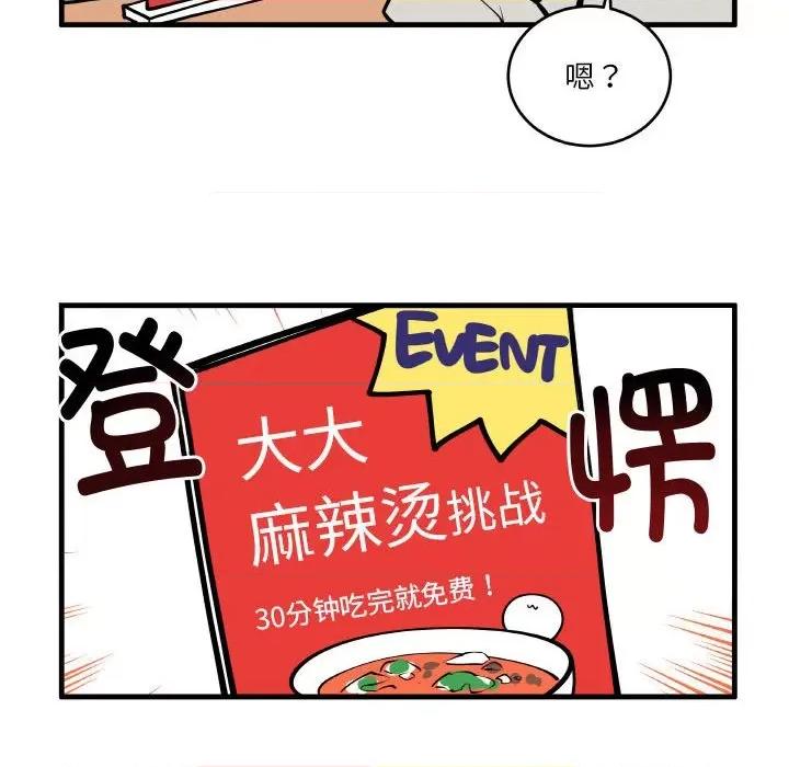 疯狂兄妹 疯狂兄妹第 182 话 第8页