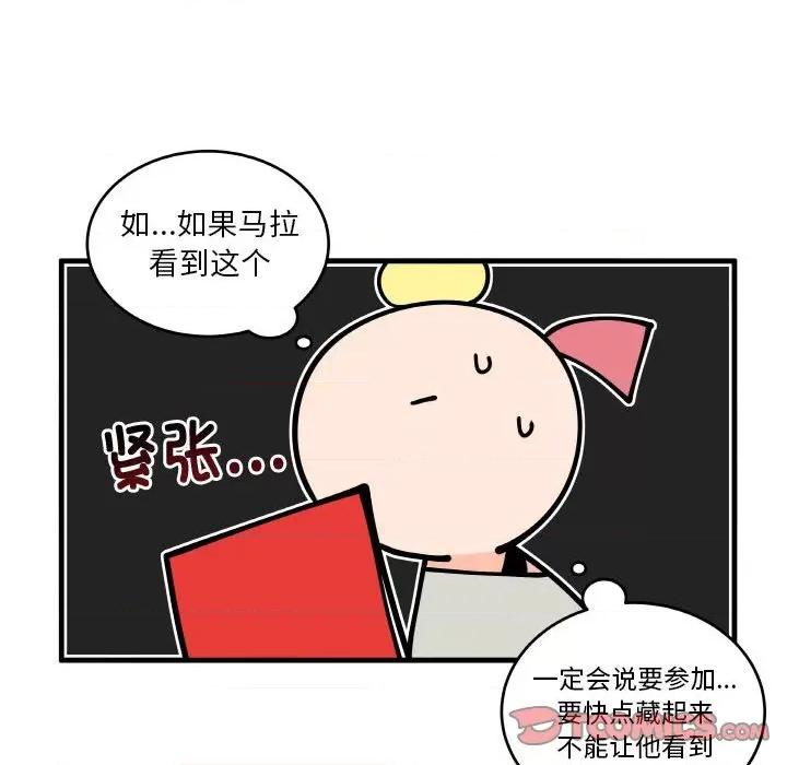 疯狂兄妹 疯狂兄妹第 182 话 第9页