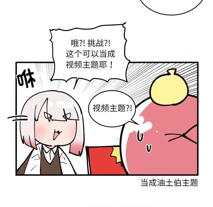 疯狂兄妹 疯狂兄妹第 182 话 第10页