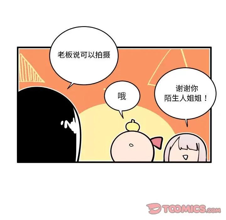 疯狂兄妹 疯狂兄妹第 182 话 第13页