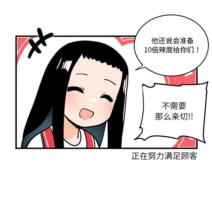 疯狂兄妹 疯狂兄妹第 182 话 第14页
