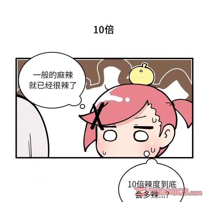 疯狂兄妹 疯狂兄妹第 182 话 第15页