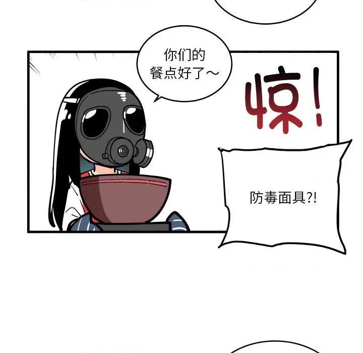 疯狂兄妹 疯狂兄妹第 182 话 第16页