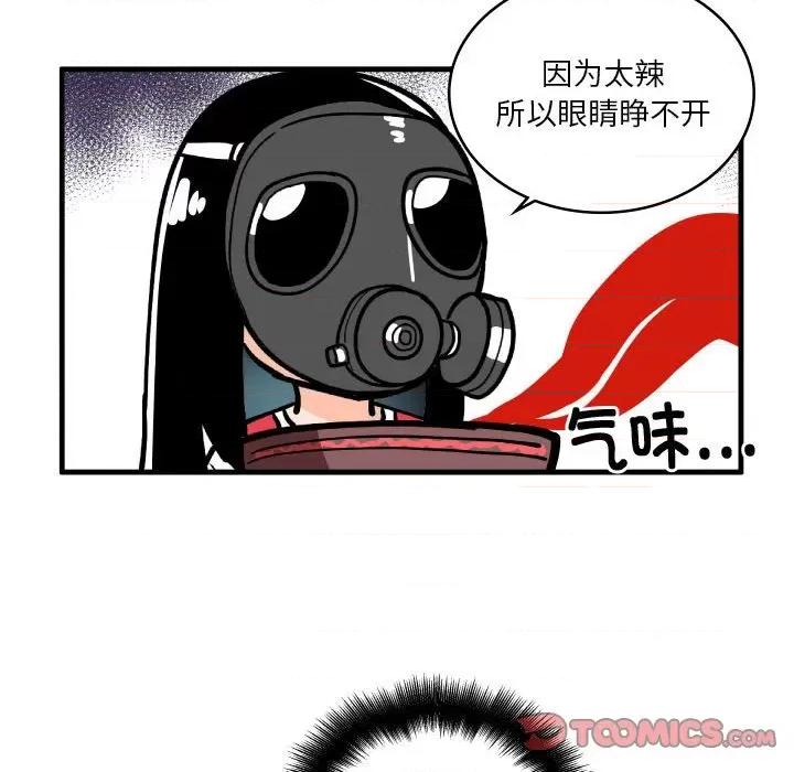 疯狂兄妹 疯狂兄妹第 182 话 第17页