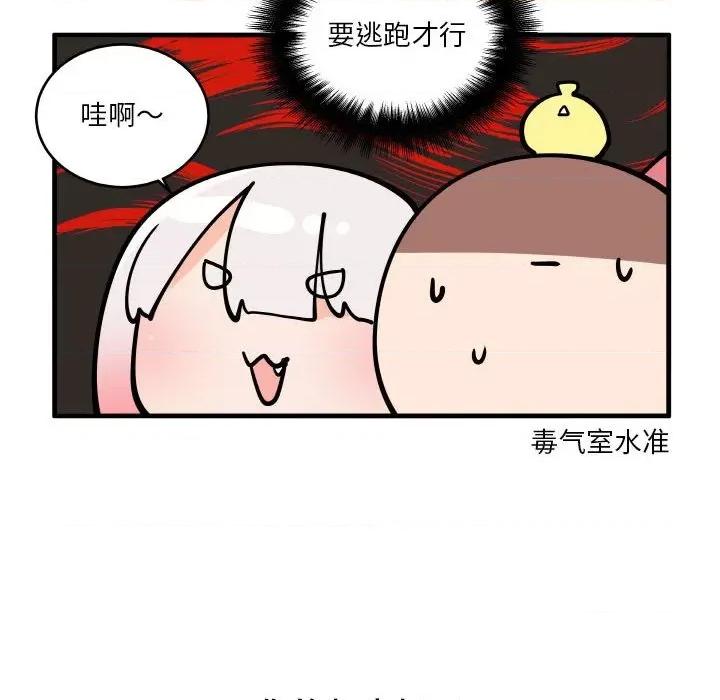 疯狂兄妹 疯狂兄妹第 182 话 第18页