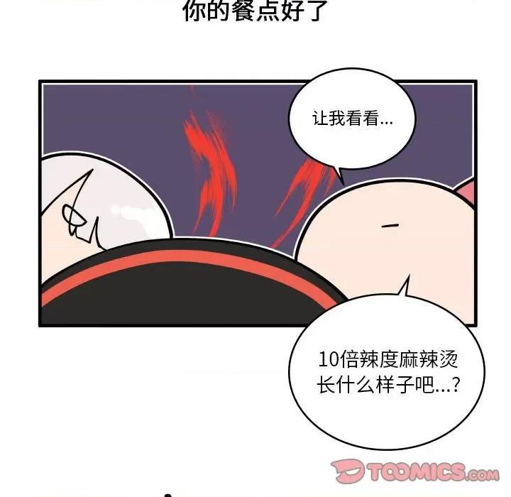 疯狂兄妹 疯狂兄妹第 182 话 第19页