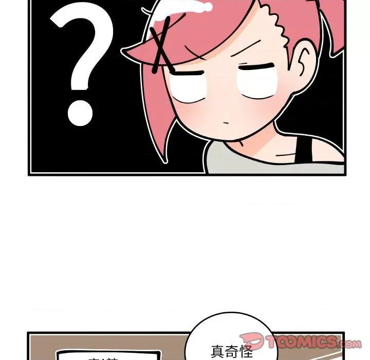 疯狂兄妹 疯狂兄妹第 182 话 第21页