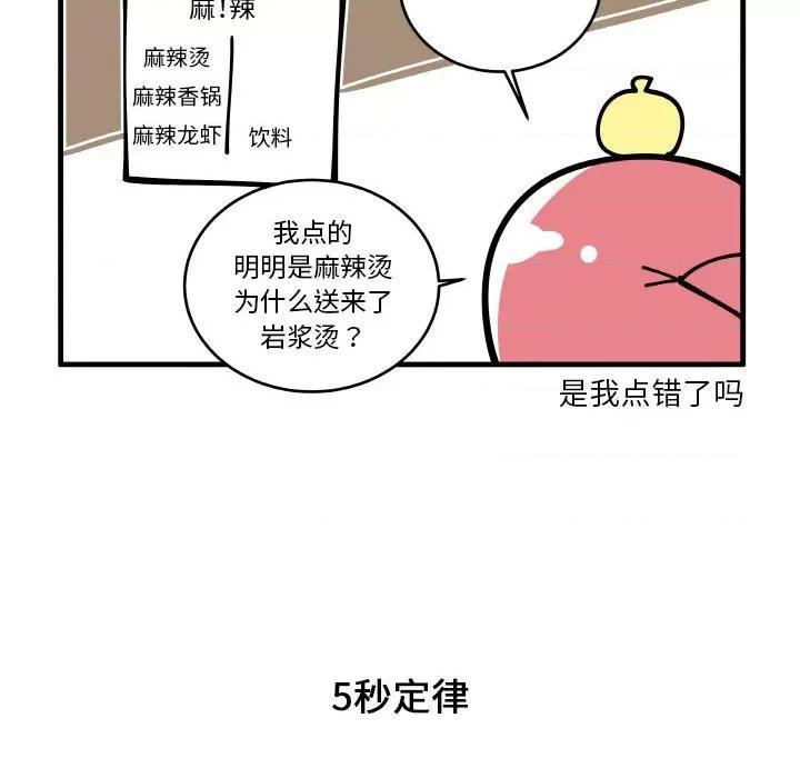 疯狂兄妹 疯狂兄妹第 182 话 第22页