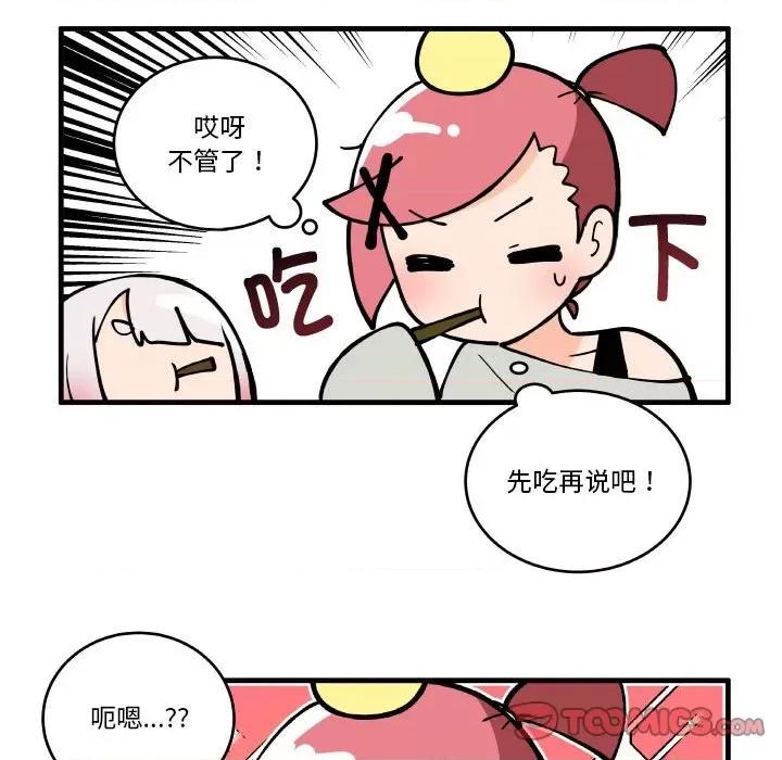疯狂兄妹 疯狂兄妹第 182 话 第23页