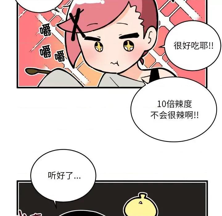 疯狂兄妹 疯狂兄妹第 182 话 第24页