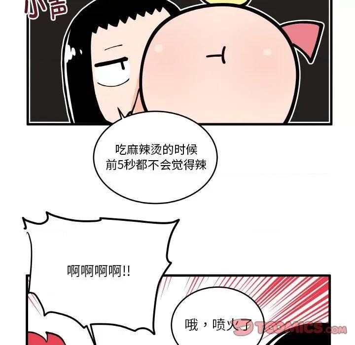 疯狂兄妹 疯狂兄妹第 182 话 第25页