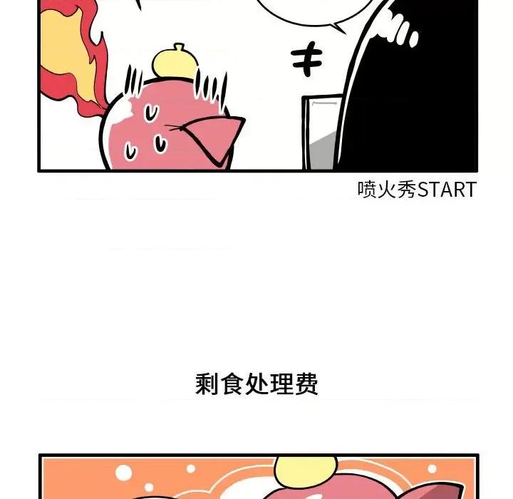 疯狂兄妹 疯狂兄妹第 182 话 第26页