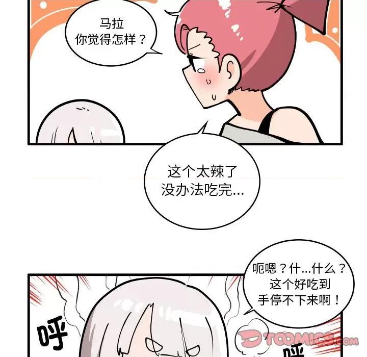 疯狂兄妹 疯狂兄妹第 182 话 第27页