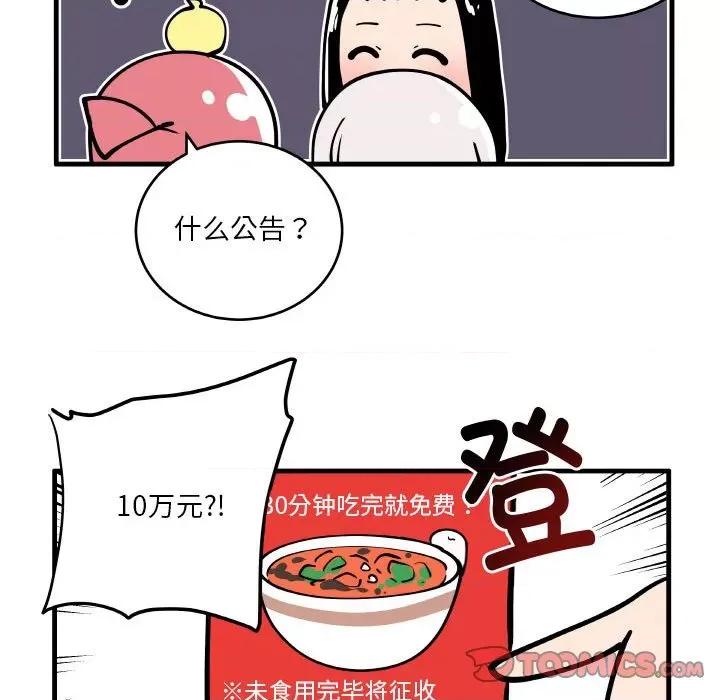 疯狂兄妹 疯狂兄妹第 182 话 第29页