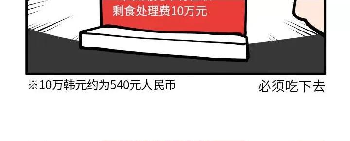 疯狂兄妹 疯狂兄妹第 182 话 第30页