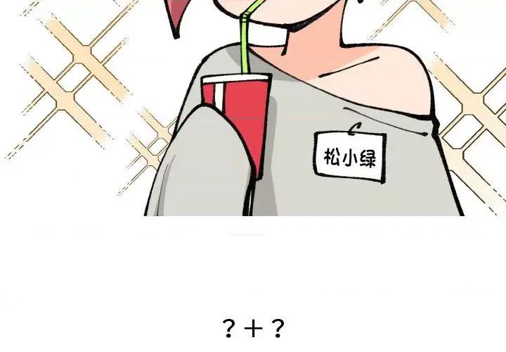 疯狂兄妹 疯狂兄妹第 183 话 第2页