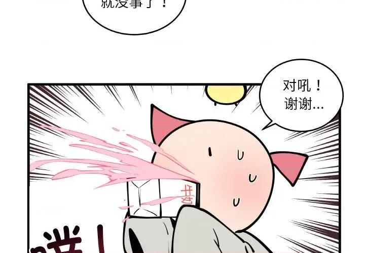 疯狂兄妹 疯狂兄妹第 183 话 第4页