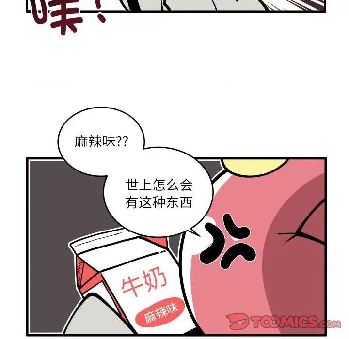 疯狂兄妹 疯狂兄妹第 183 话 第5页