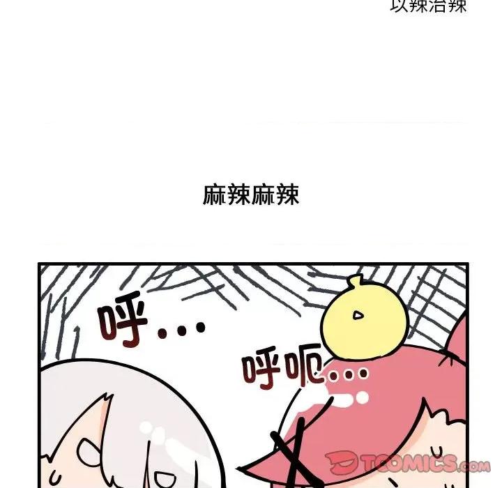 疯狂兄妹 疯狂兄妹第 183 话 第7页
