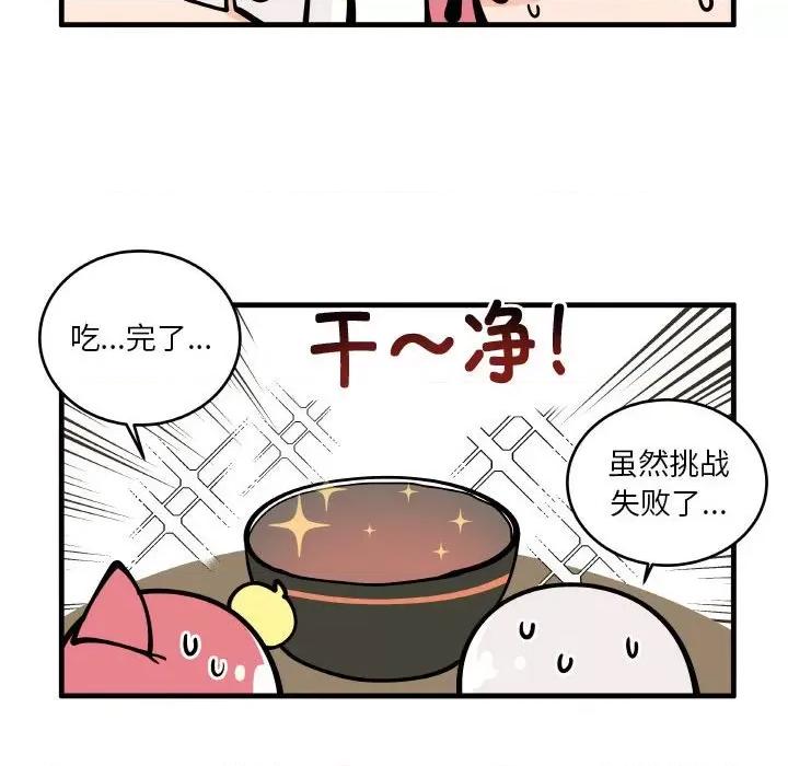 疯狂兄妹 疯狂兄妹第 183 话 第8页