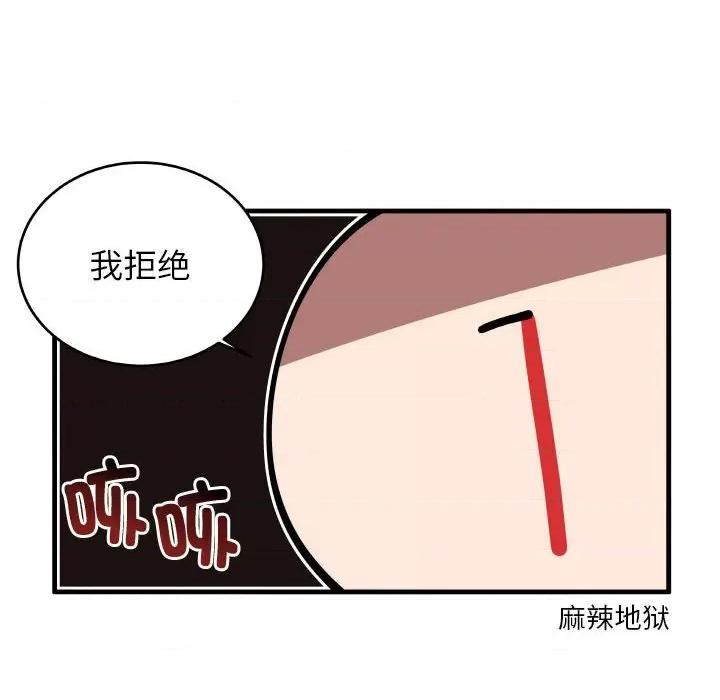 疯狂兄妹 疯狂兄妹第 183 话 第10页