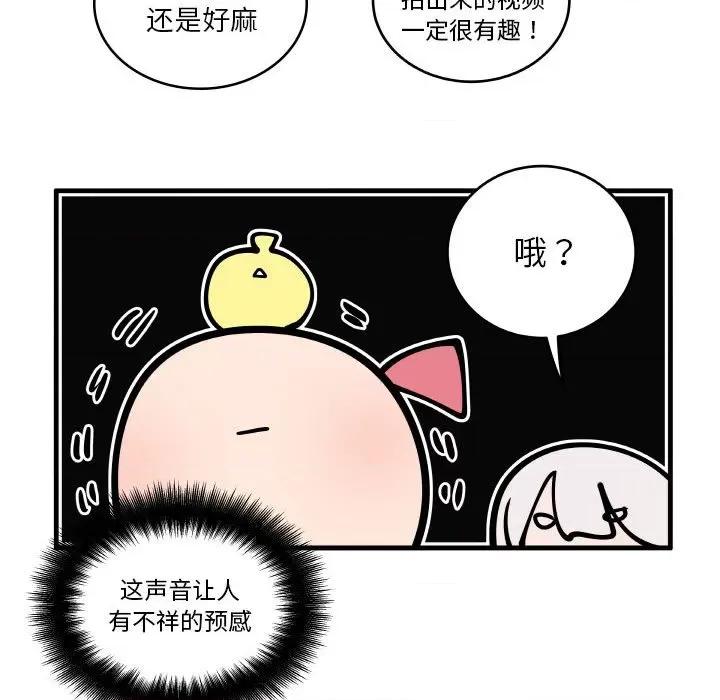 疯狂兄妹 疯狂兄妹第 183 话 第12页