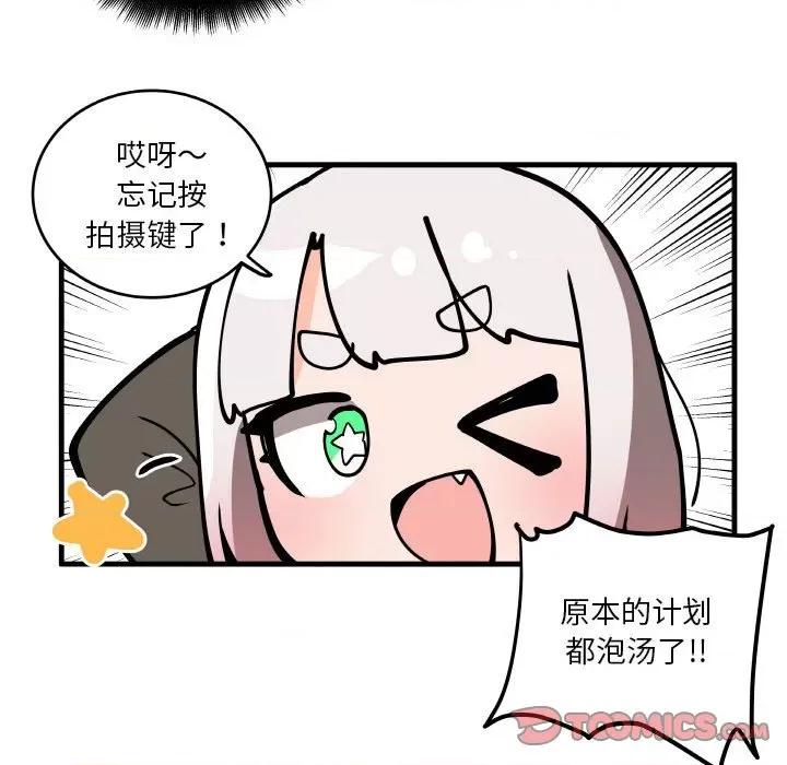 疯狂兄妹 疯狂兄妹第 183 话 第13页