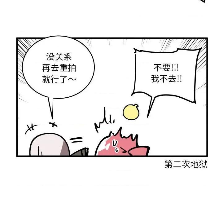 疯狂兄妹 疯狂兄妹第 183 话 第14页