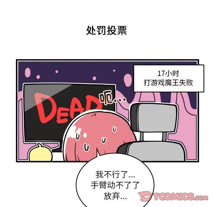 疯狂兄妹 疯狂兄妹第 183 话 第15页