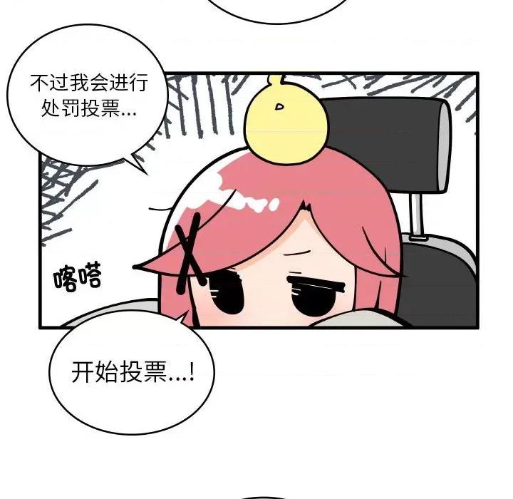 疯狂兄妹 疯狂兄妹第 183 话 第16页