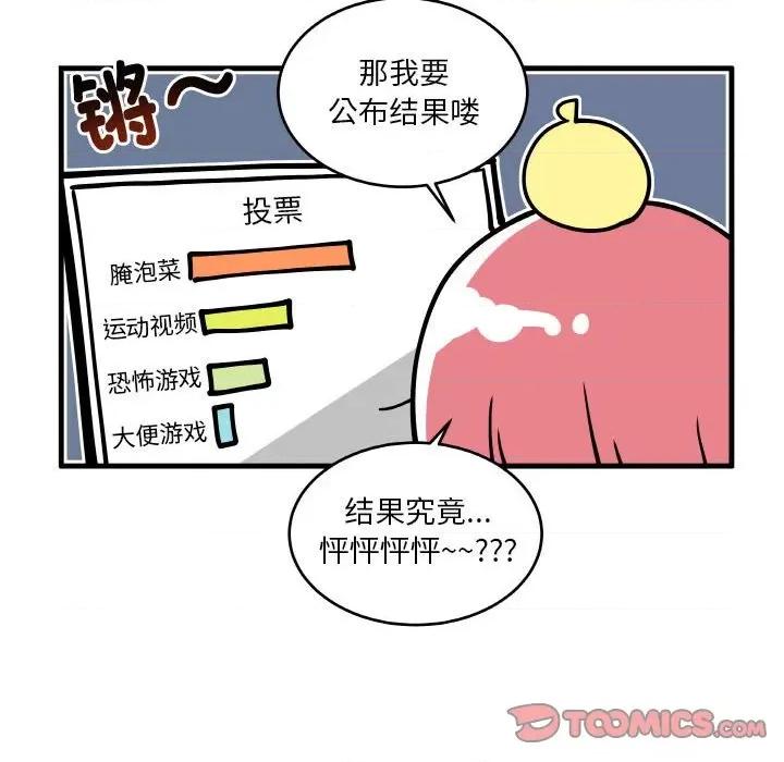 疯狂兄妹 疯狂兄妹第 183 话 第17页