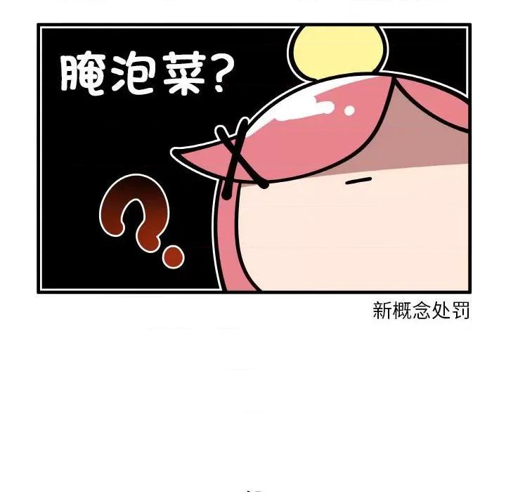 疯狂兄妹 疯狂兄妹第 183 话 第18页