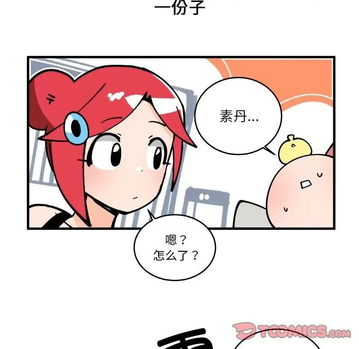 疯狂兄妹 疯狂兄妹第 183 话 第19页