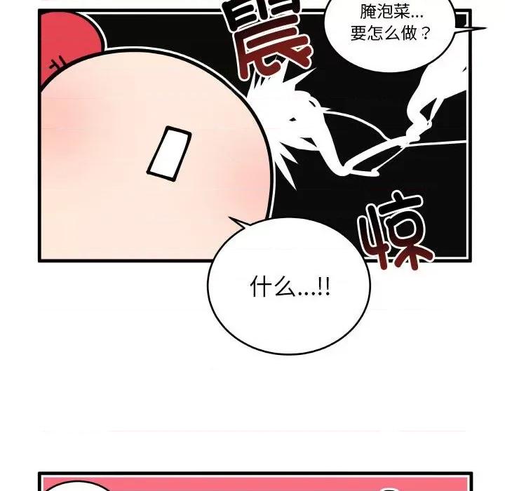 疯狂兄妹 疯狂兄妹第 183 话 第20页