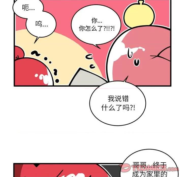 疯狂兄妹 疯狂兄妹第 183 话 第21页