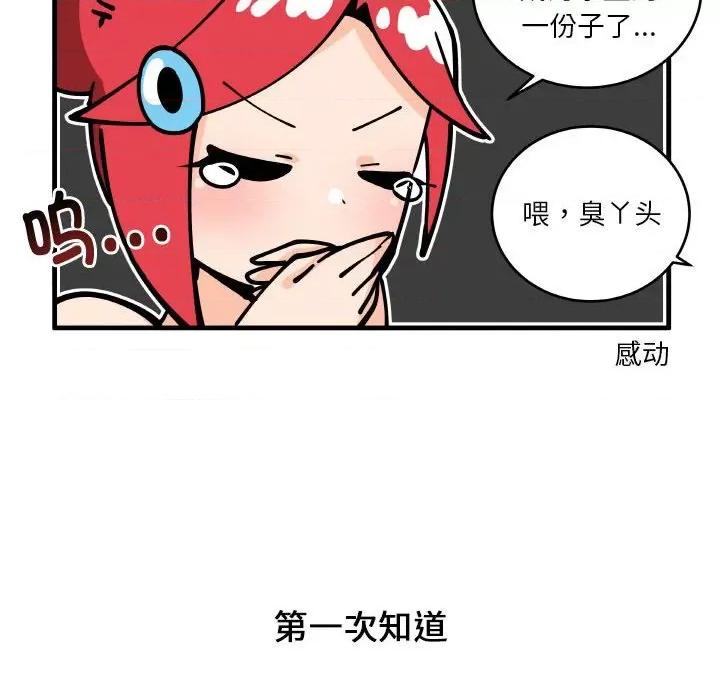 疯狂兄妹 疯狂兄妹第 183 话 第22页