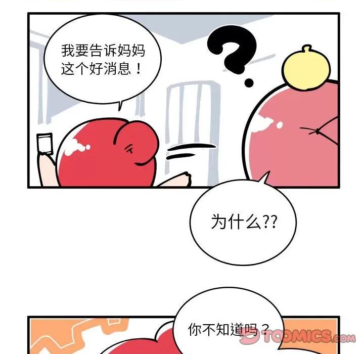 疯狂兄妹 疯狂兄妹第 183 话 第23页