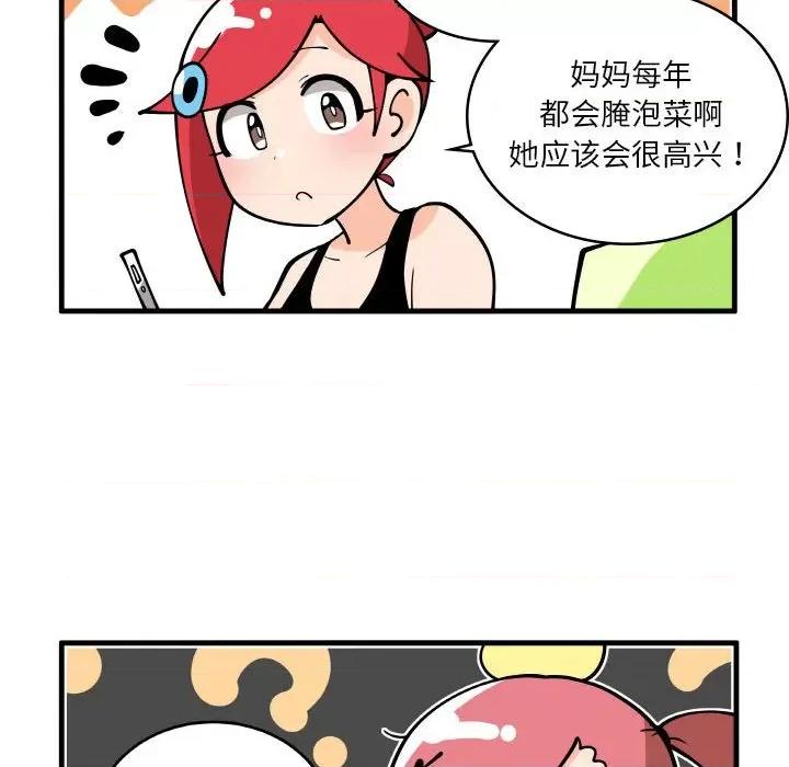 疯狂兄妹 疯狂兄妹第 183 话 第24页