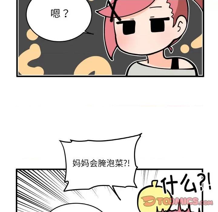 疯狂兄妹 疯狂兄妹第 183 话 第25页