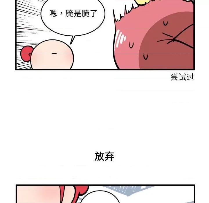 疯狂兄妹 疯狂兄妹第 183 话 第26页